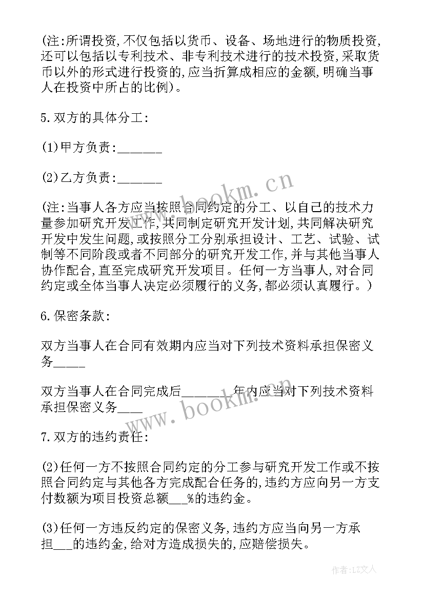 2023年对接技术合同下载(模板10篇)