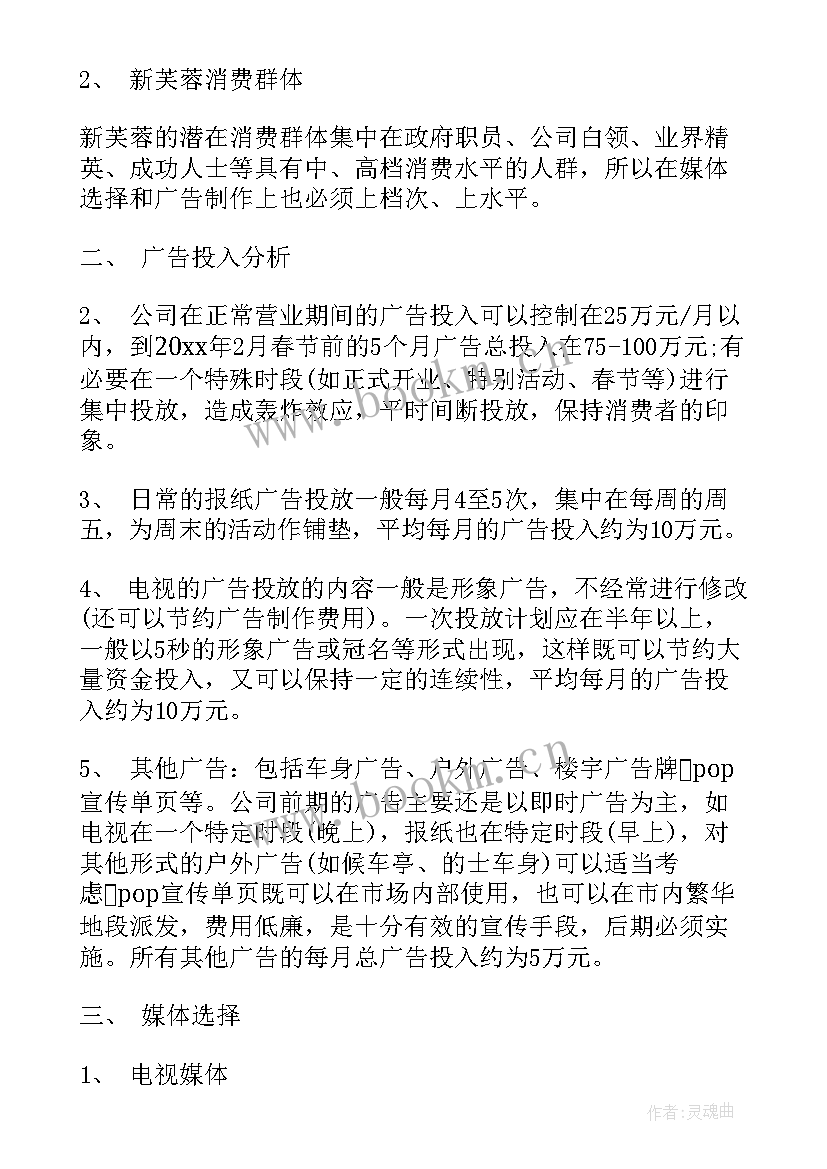 最新市场工作计划表(优秀7篇)