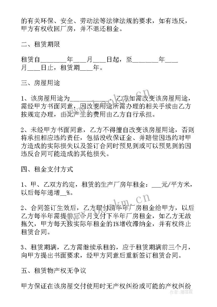 2023年简易房屋出租合同 简易房屋租赁合同(汇总10篇)