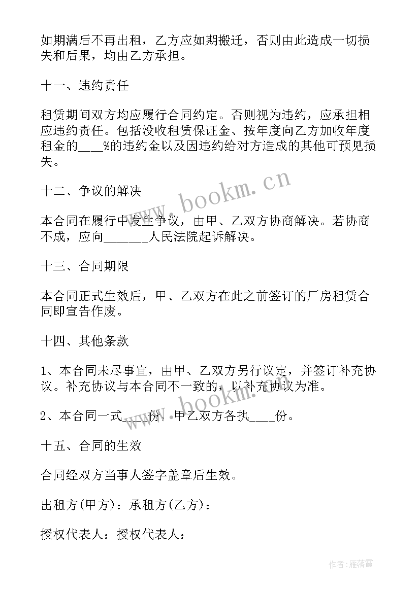 2023年简易房屋出租合同 简易房屋租赁合同(汇总10篇)