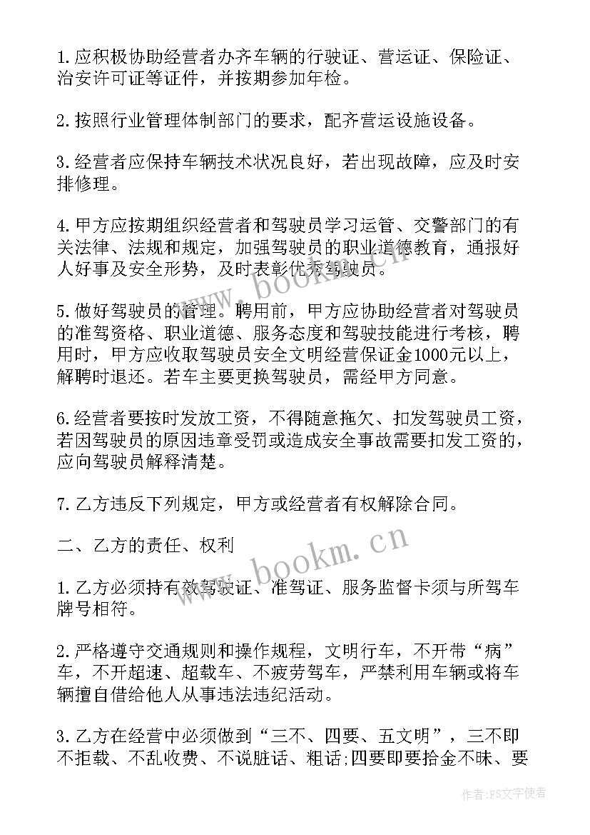 2023年保洁员招聘 保洁员聘用合同(优质6篇)