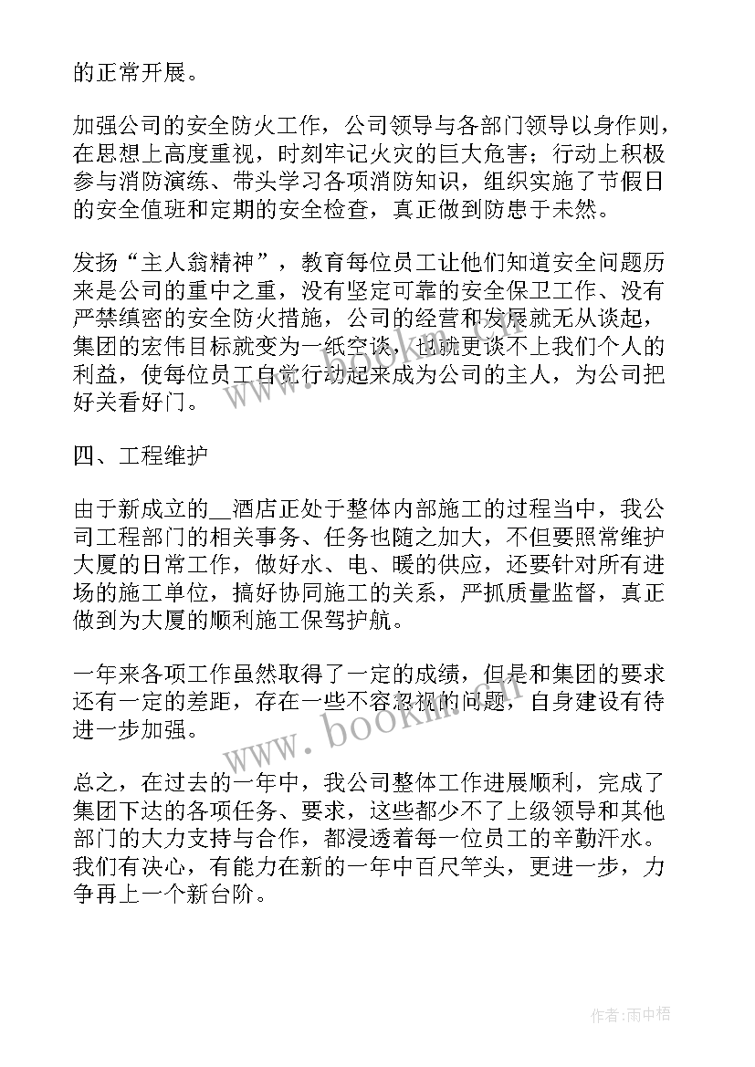 2023年合规管理工作汇报(汇总5篇)