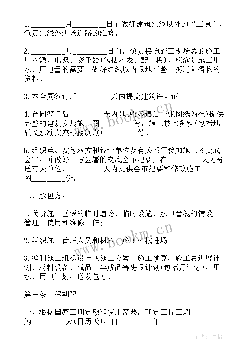 最新道闸门建筑安装合同(通用5篇)