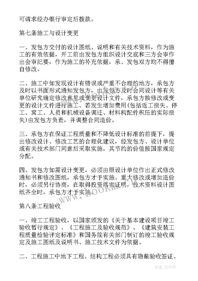 最新道闸门建筑安装合同(通用5篇)