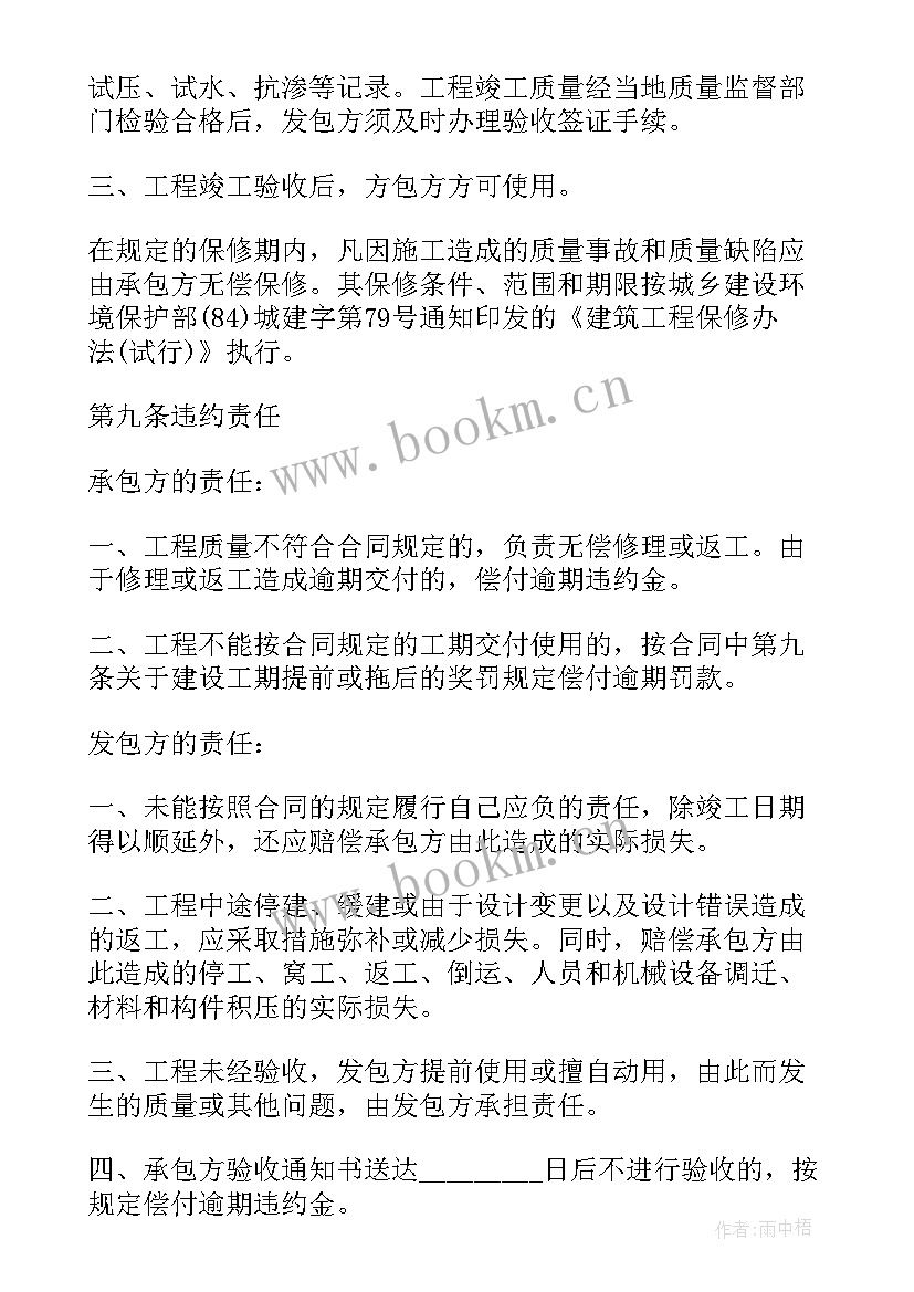 最新道闸门建筑安装合同(通用5篇)