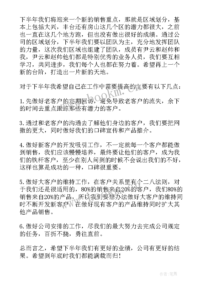 最新三月工作总结四月工作计划 餐厅月工作总结与下月计划(精选6篇)