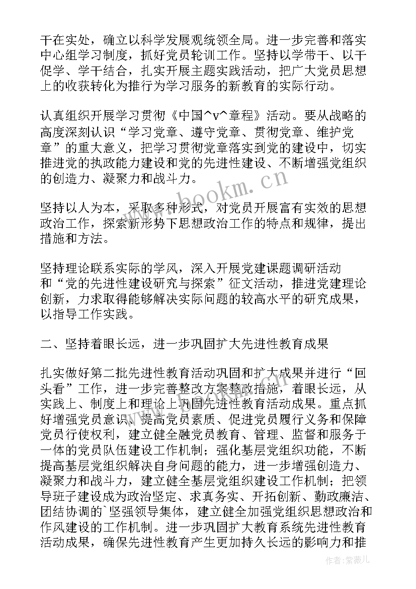 最新党员先锋队工作总结 先锋处室工作总结(精选6篇)