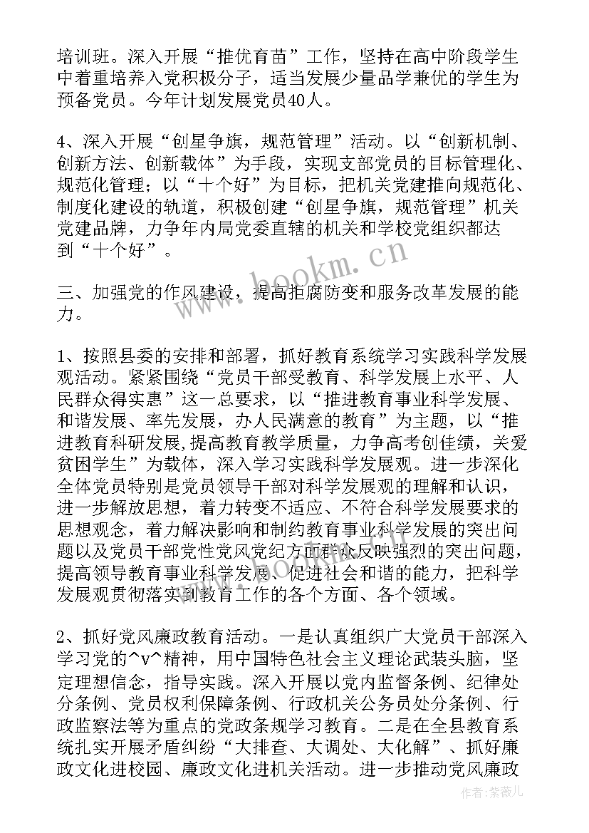 最新党员先锋队工作总结 先锋处室工作总结(精选6篇)