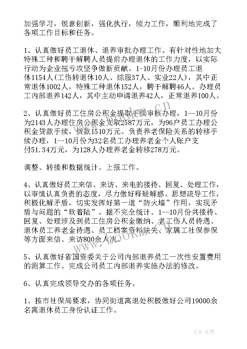 2023年单位木工工作总结 单位工作总结单位工作总结(模板5篇)