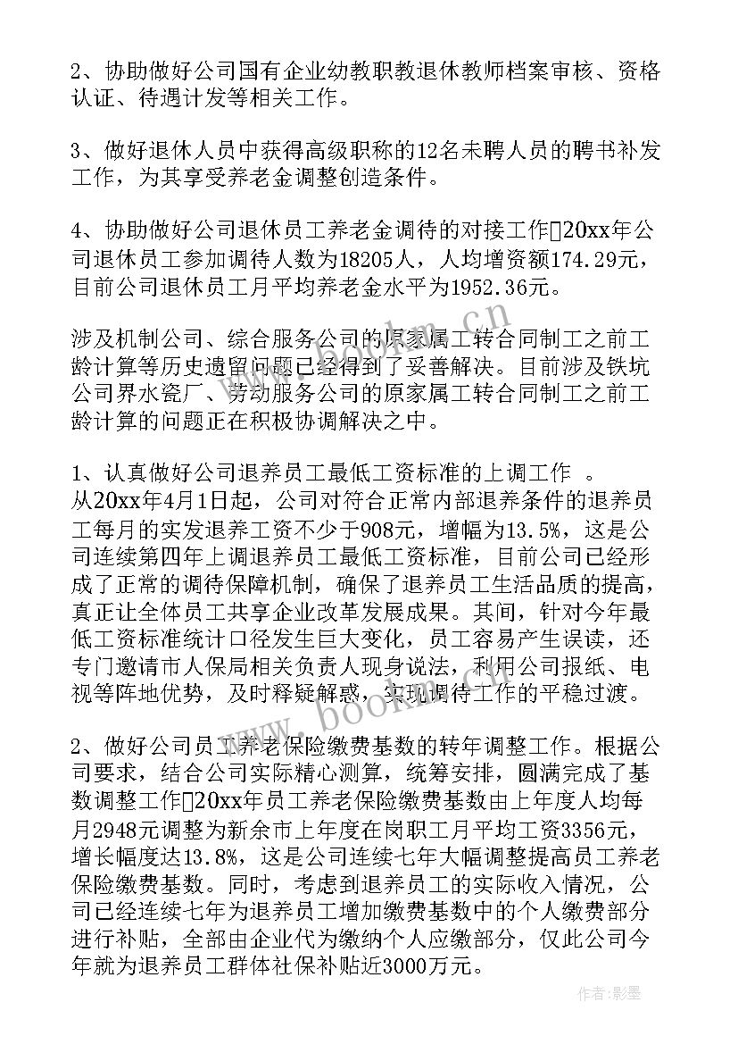 2023年单位木工工作总结 单位工作总结单位工作总结(模板5篇)