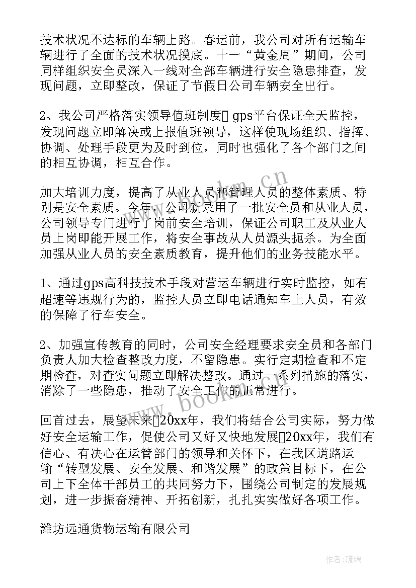 最新车险管理工作汇报总结(实用7篇)