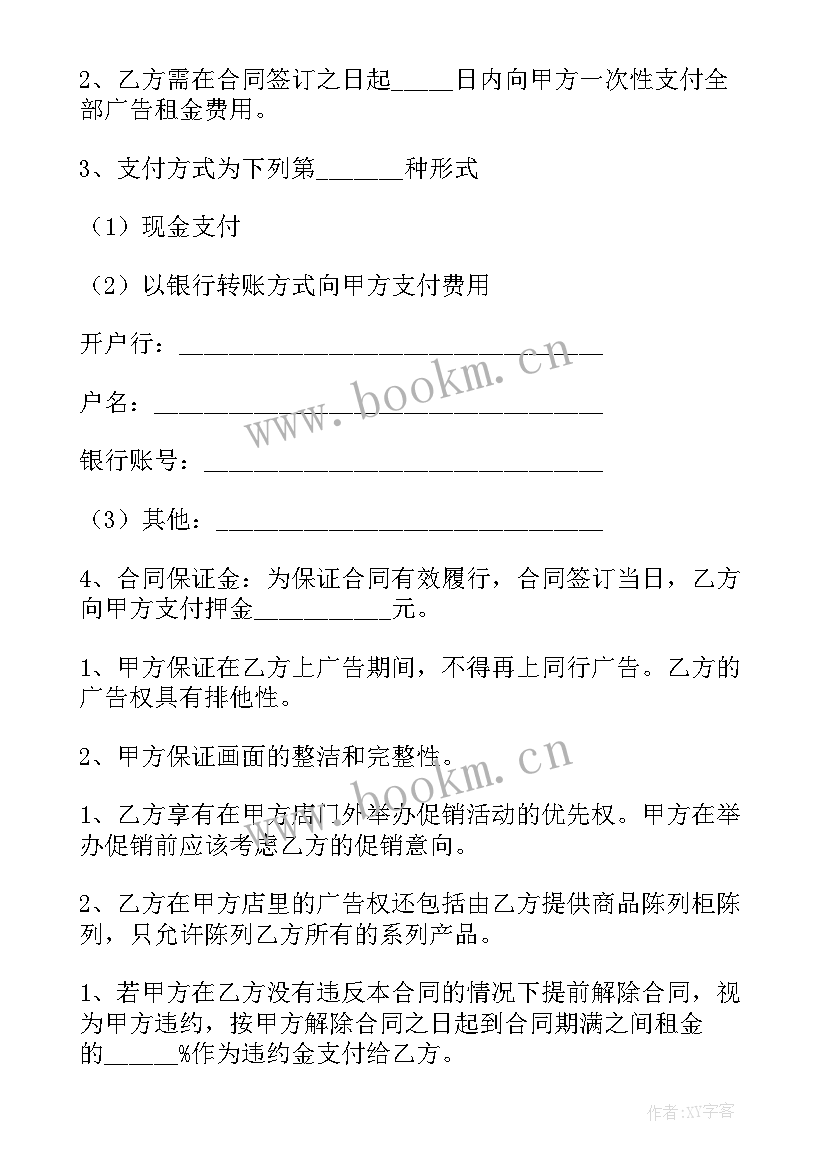 2023年采购框架合同 框架运输合同合集(通用10篇)