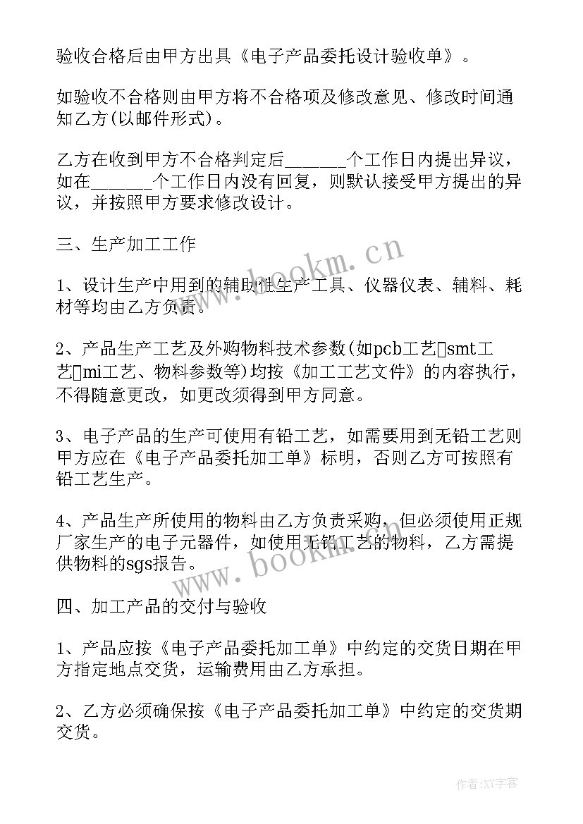 2023年采购框架合同 框架运输合同合集(通用10篇)