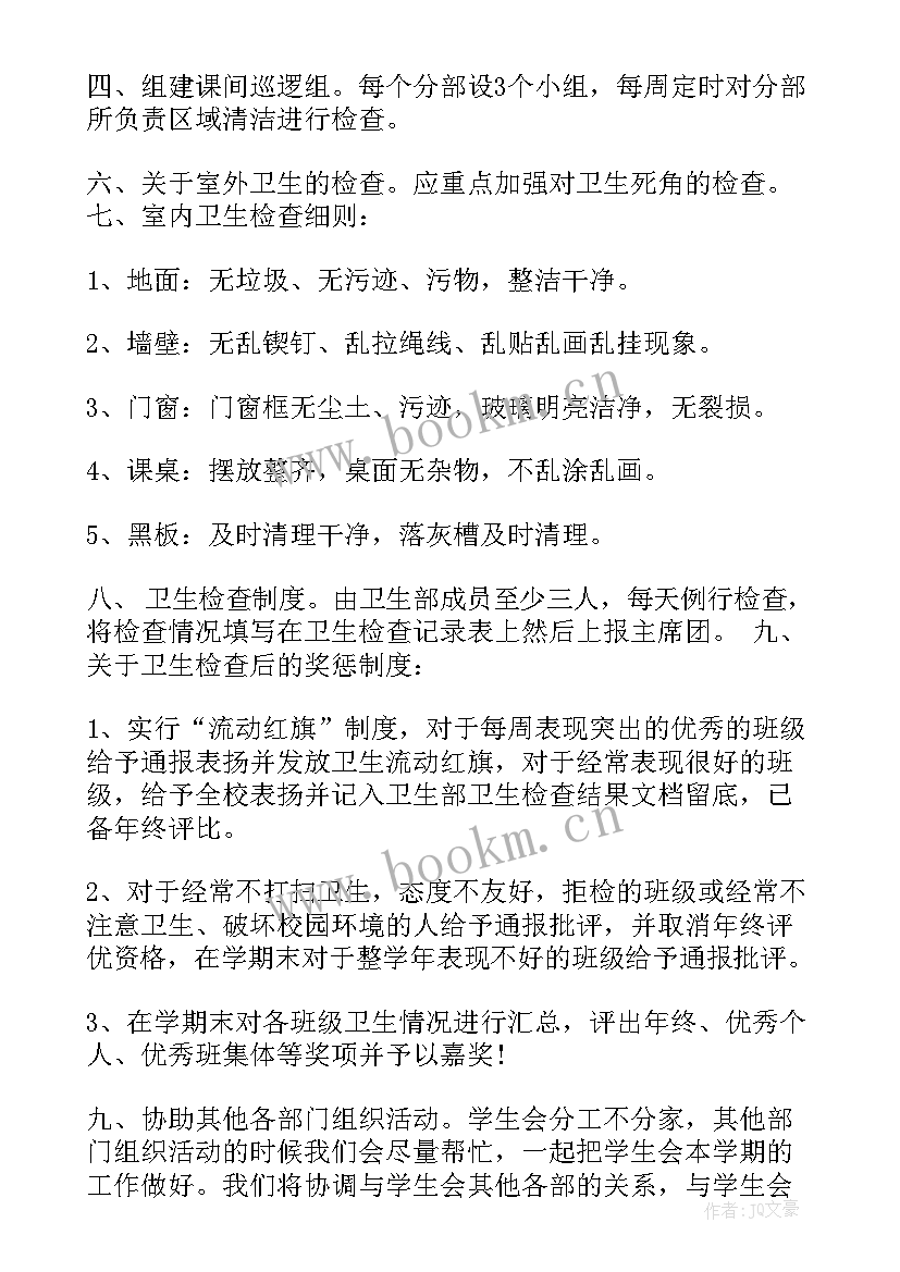 最新检查产品的工作计划 检查工作计划(大全9篇)