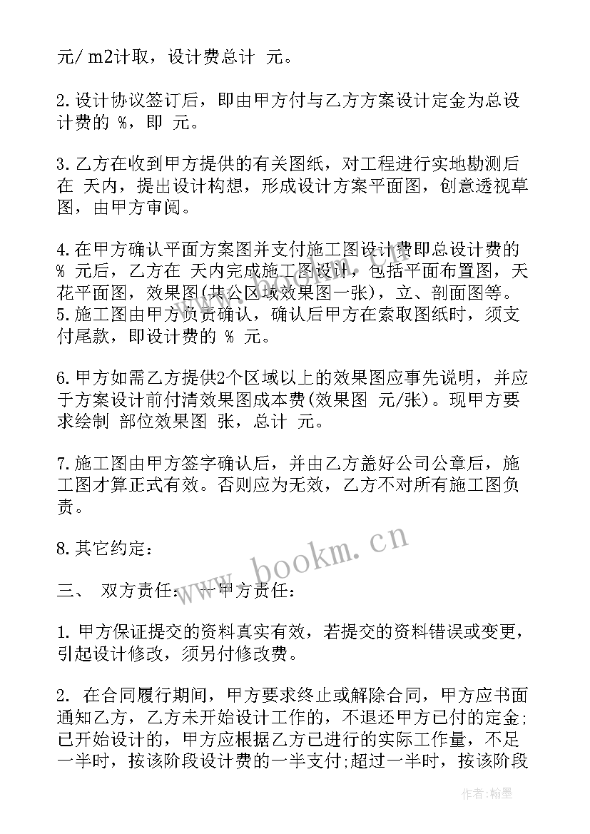 最新广告与设计合同 广告公司设计合同(精选7篇)