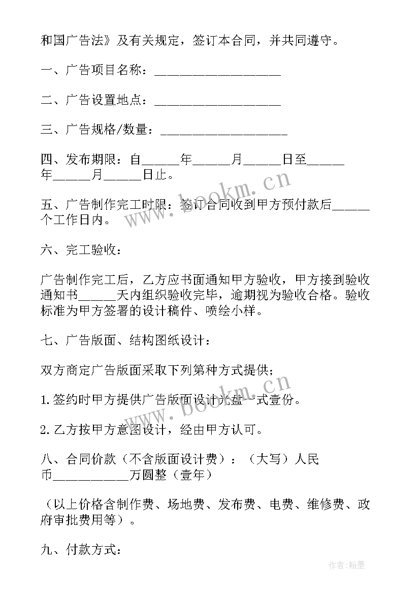 最新广告与设计合同 广告公司设计合同(精选7篇)