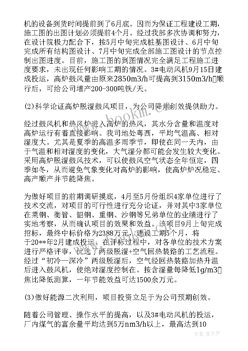 2023年旅游发展企业工作计划(大全5篇)