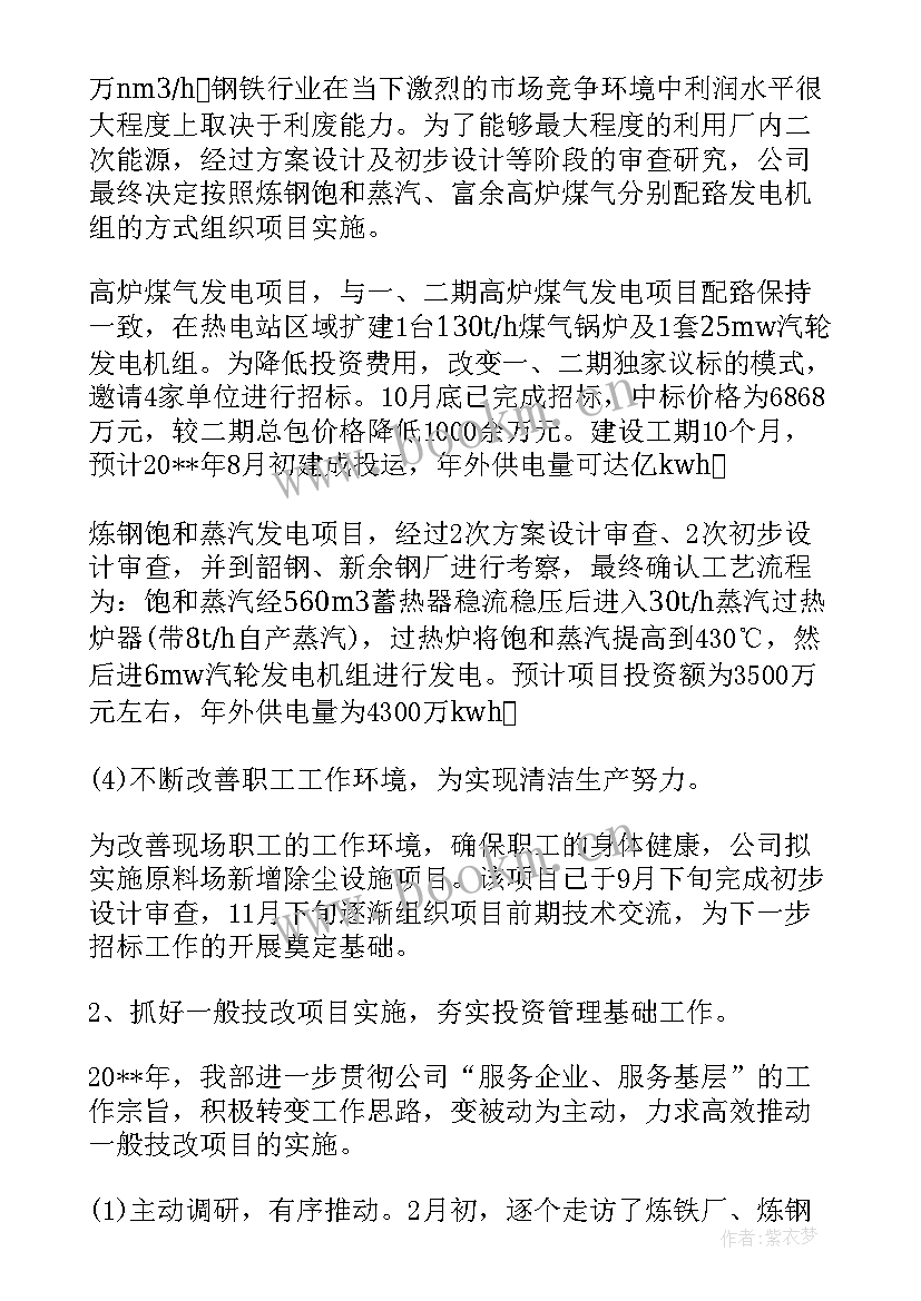 2023年旅游发展企业工作计划(大全5篇)