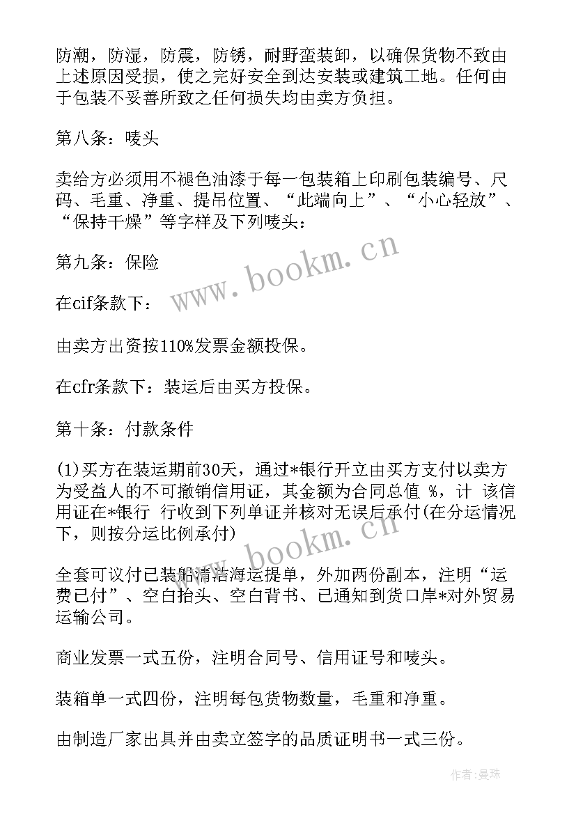 2023年沙发租赁价格 购买皮沙发合同共(汇总10篇)