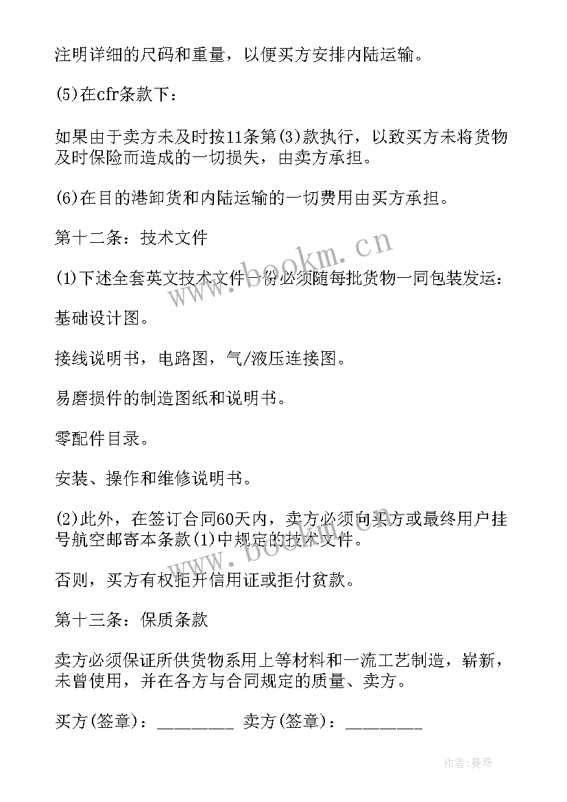 2023年沙发租赁价格 购买皮沙发合同共(汇总10篇)