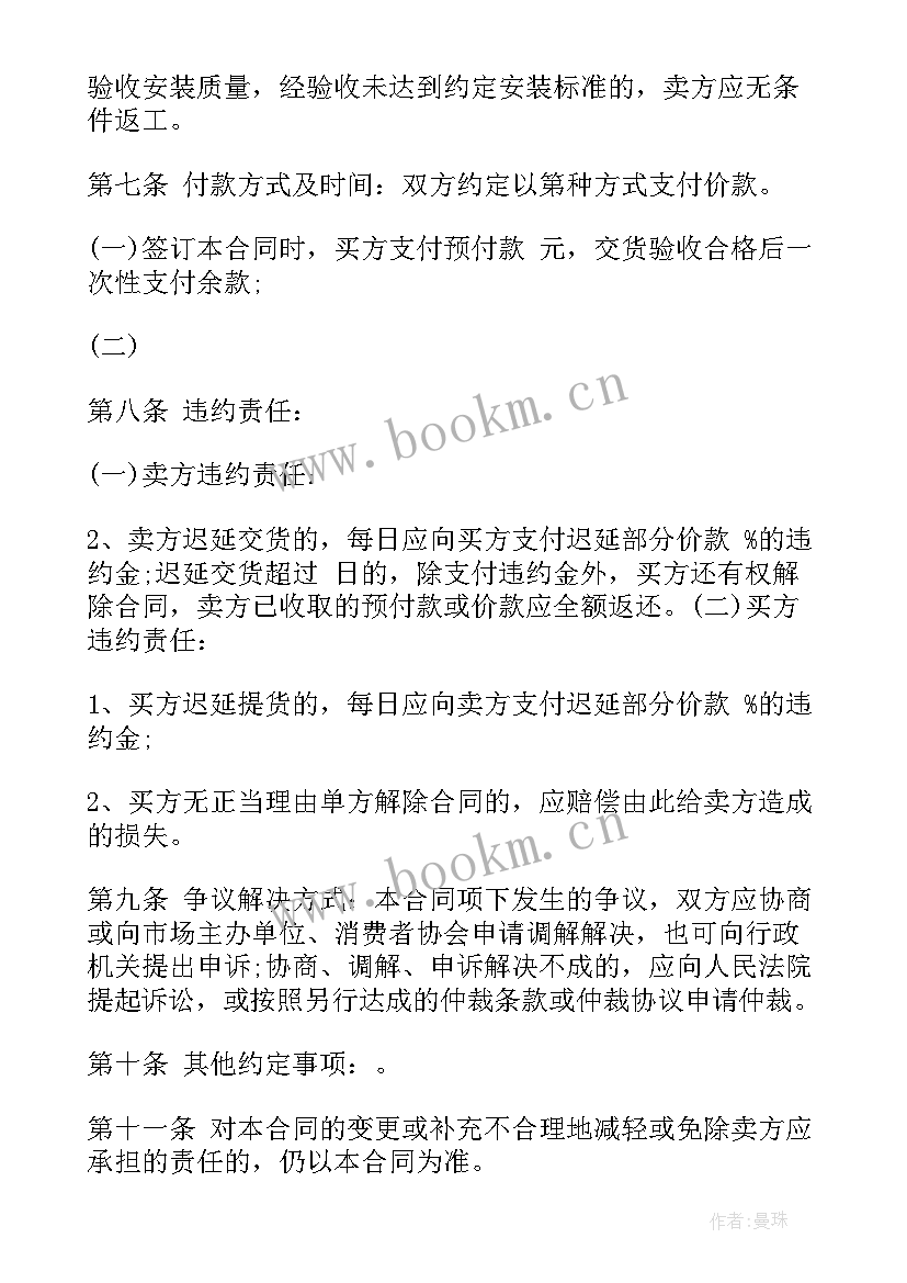 2023年沙发租赁价格 购买皮沙发合同共(汇总10篇)