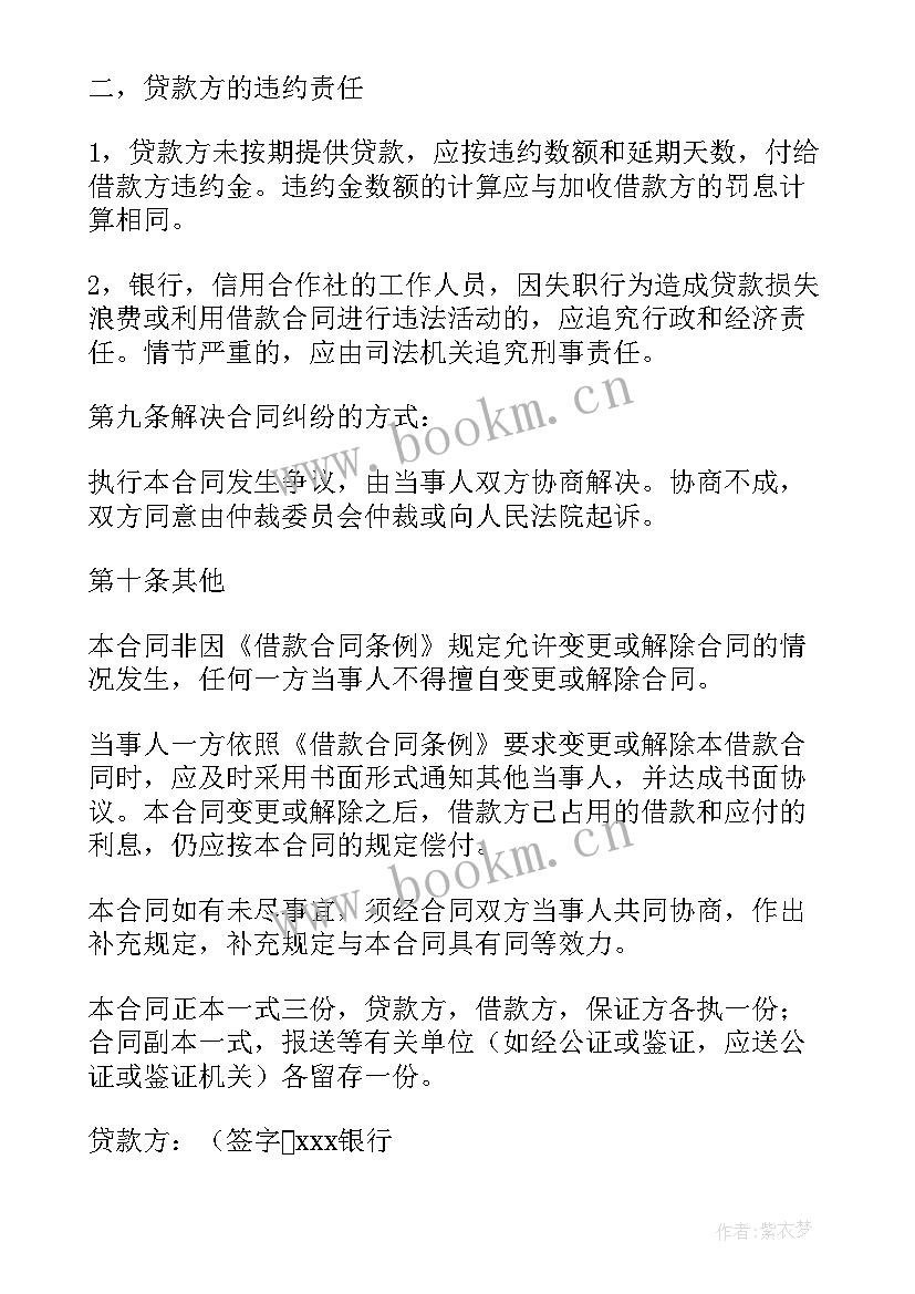 合同银行卡写错了办(精选10篇)