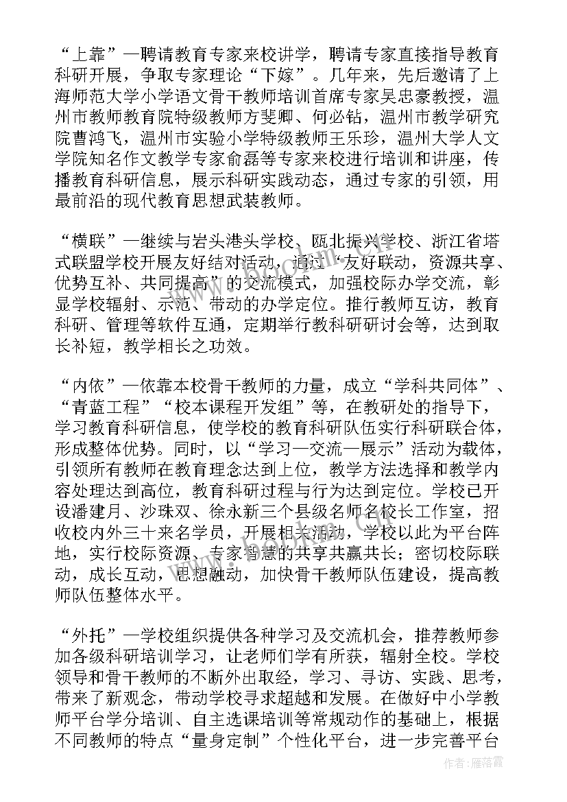 2023年学校重点人员管控工作方案(优质7篇)