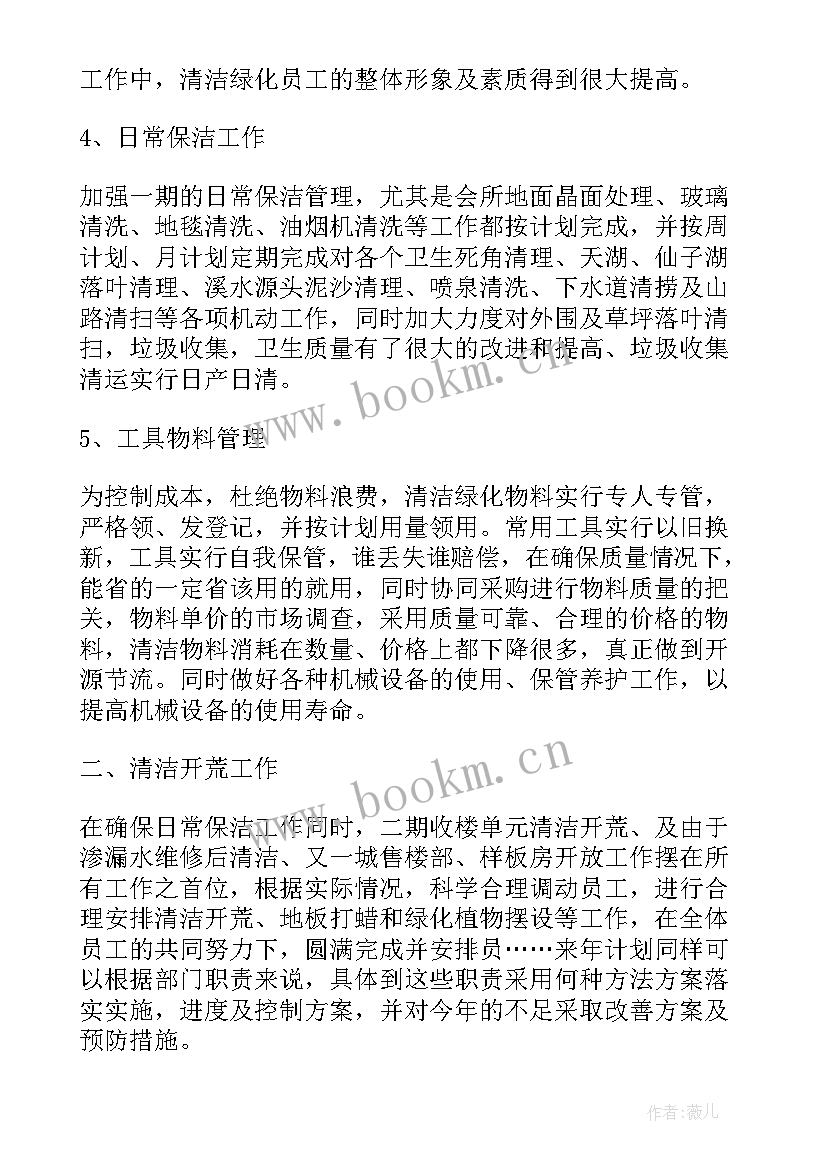 最新小区物业工作计划与工作总结 小区物业工作计划(优质10篇)