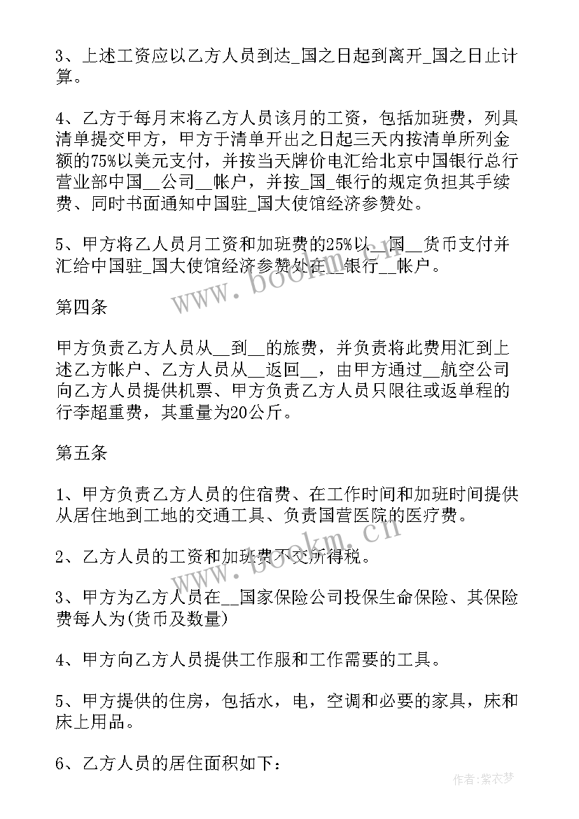 农业项目合作协议书(实用8篇)