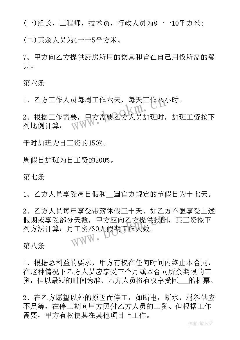 农业项目合作协议书(实用8篇)