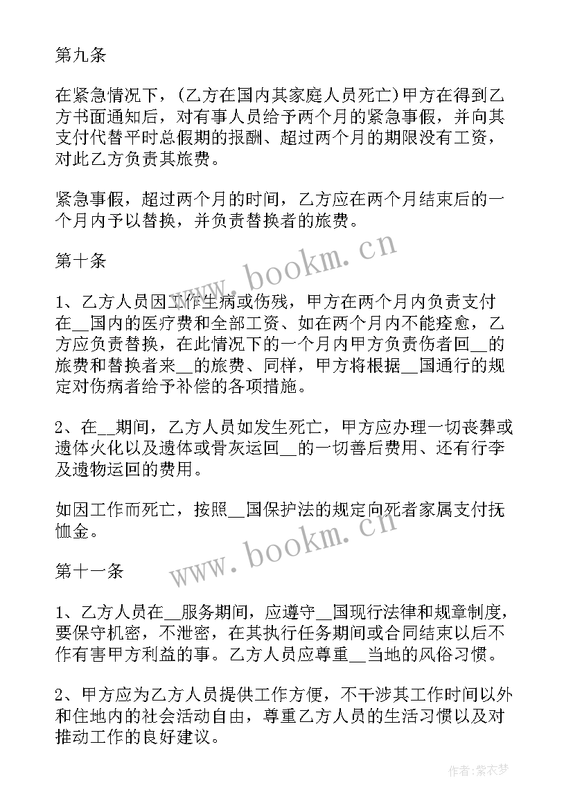 农业项目合作协议书(实用8篇)