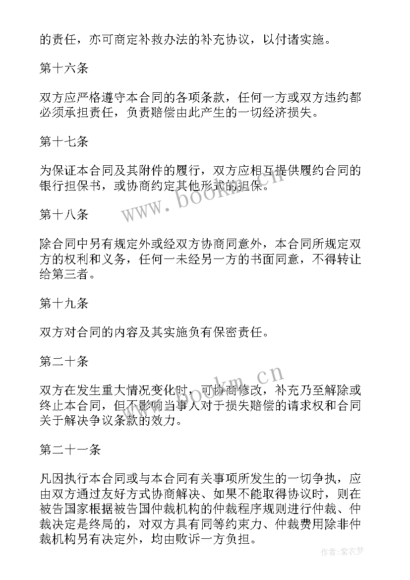 农业项目合作协议书(实用8篇)