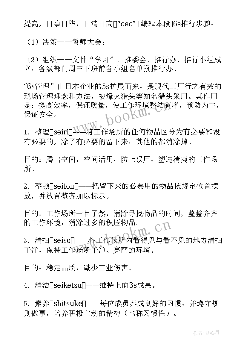 一周工作计划表(优秀7篇)