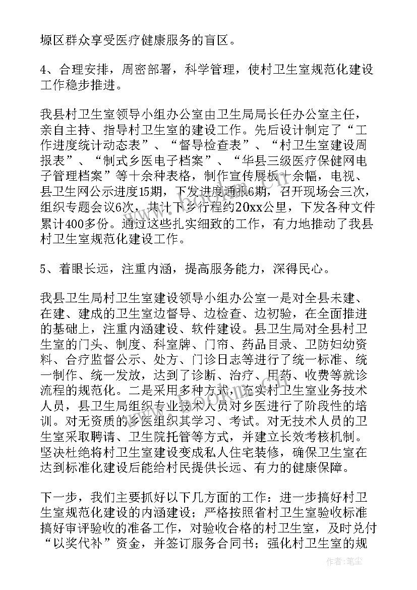 学校教育标准化工作总结报告 标准化工作总结(大全7篇)