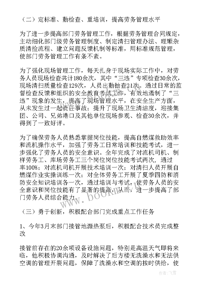 最新现场管理工作总结报告 现场管理工作总结(优质5篇)