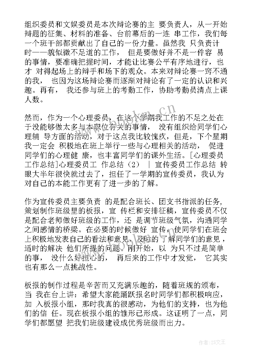 2023年考勤表工作总结(实用9篇)