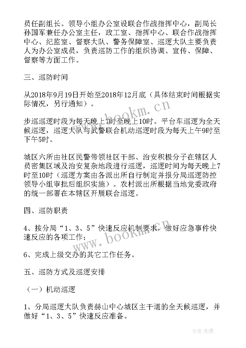 巡警大队上半年工作总结(优秀5篇)