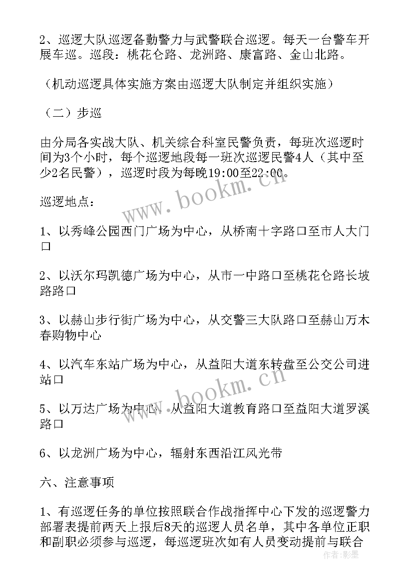 巡警大队上半年工作总结(优秀5篇)