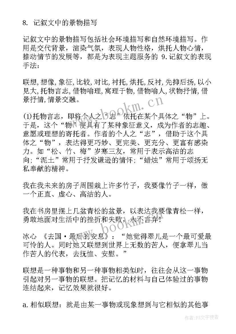 初中节水工作总结报告(实用9篇)