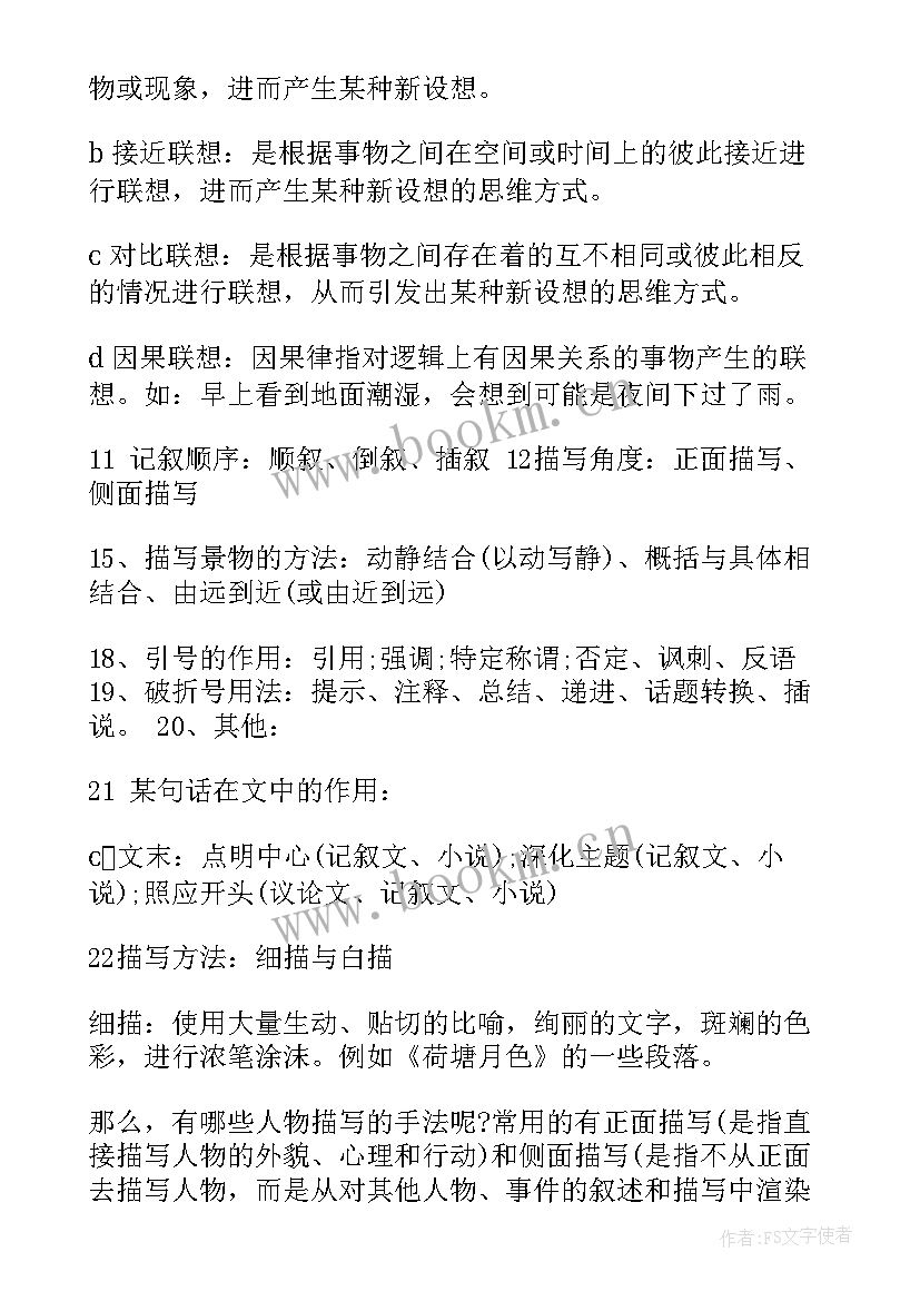 初中节水工作总结报告(实用9篇)