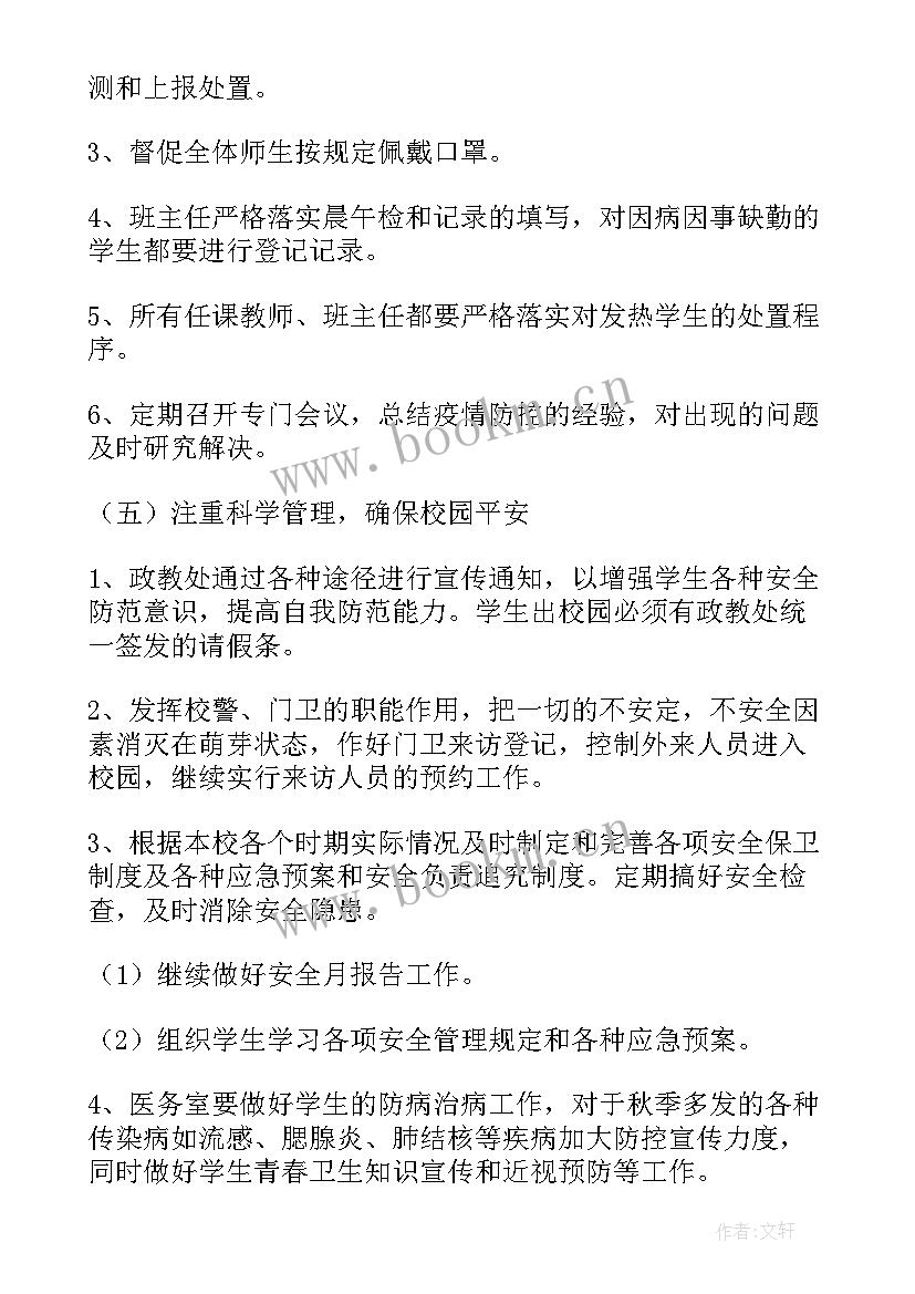 2023年医疗集团内审科工作计划(实用5篇)