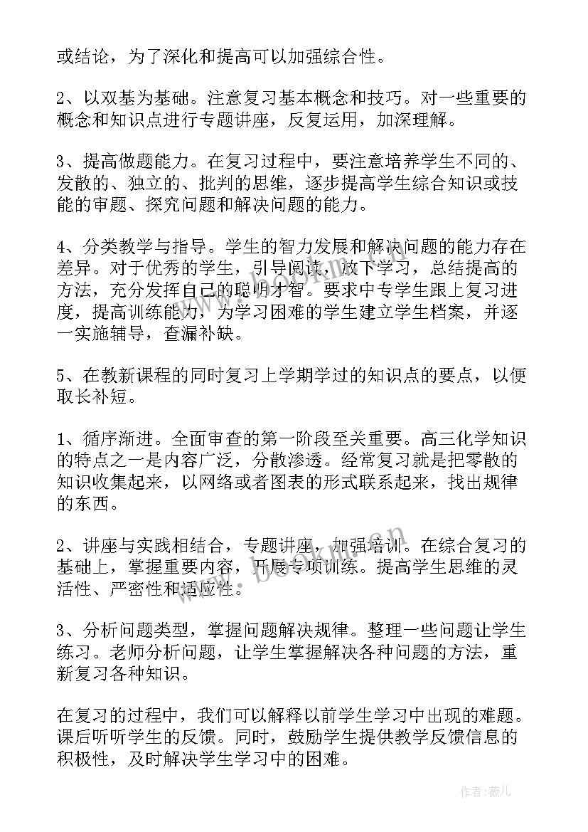 2023年教师教师工作计划 教师工作计划(通用6篇)