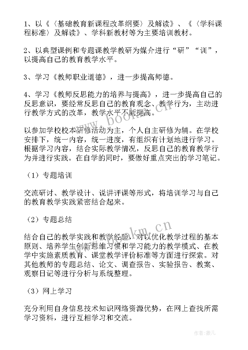 2023年教师教师工作计划 教师工作计划(通用6篇)