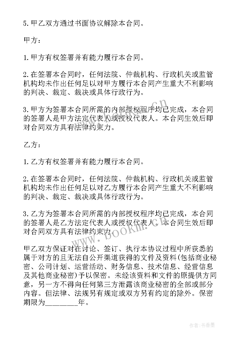 最新学校保洁方案 保洁服务合同保洁服务合同(汇总8篇)