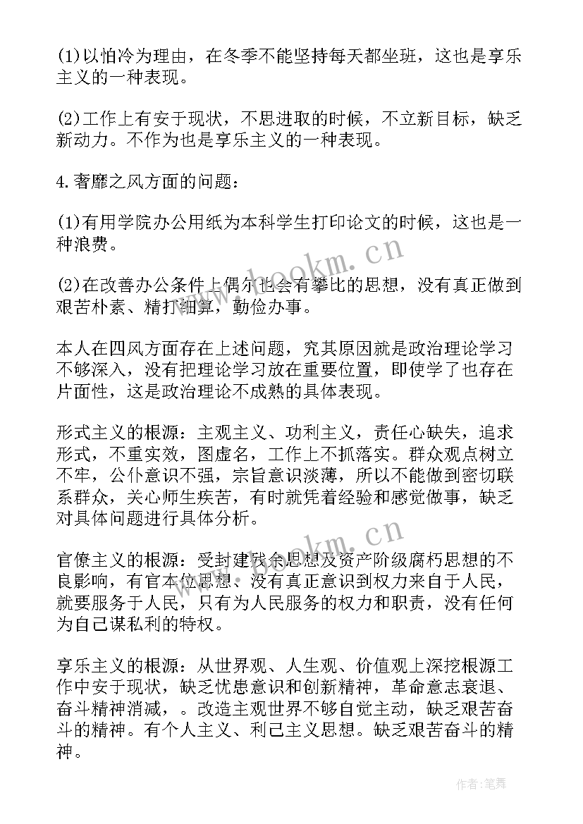 2023年工作计划创新意识不足 创新意识不足原因剖析(模板5篇)