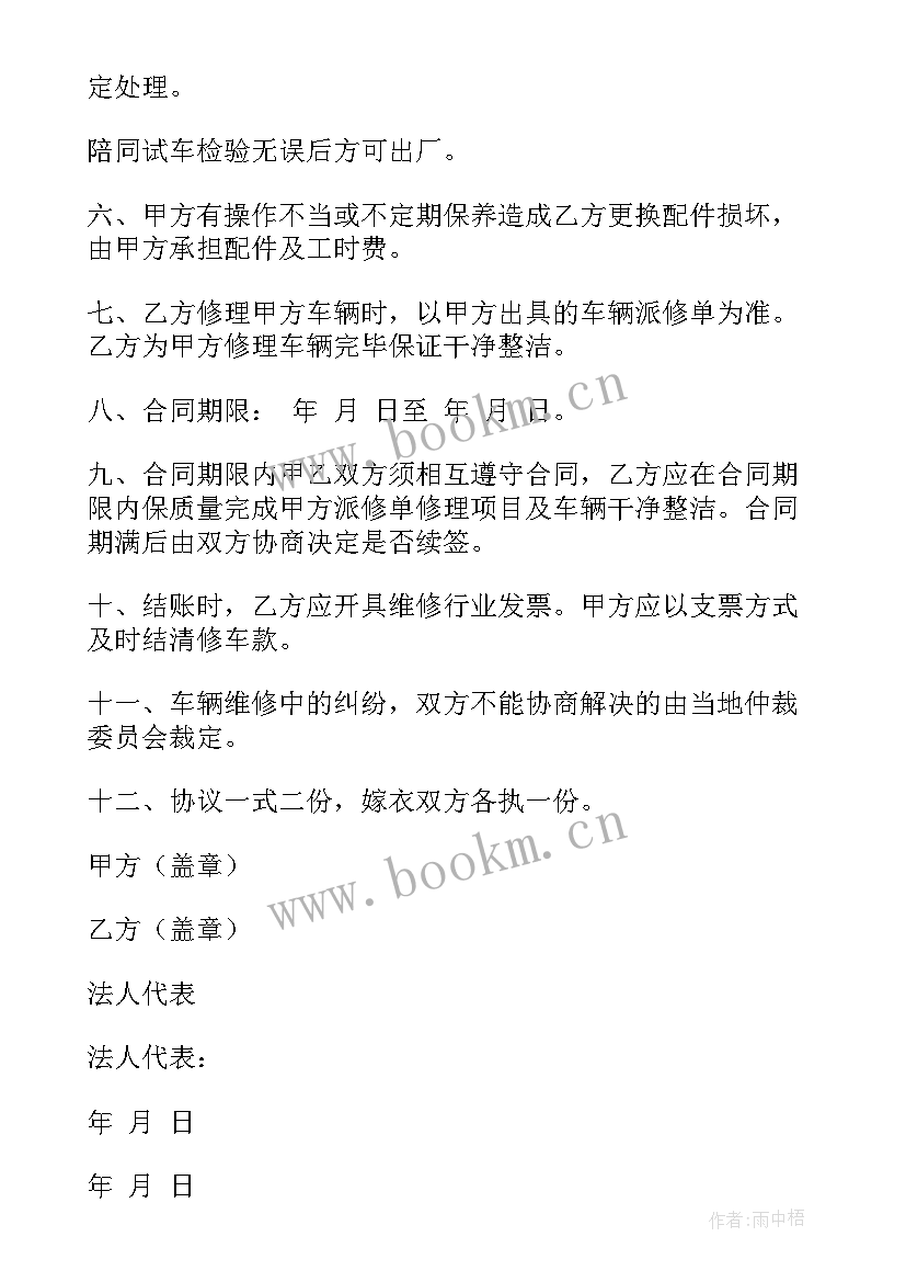 2023年学校大门维修申请报告(模板10篇)