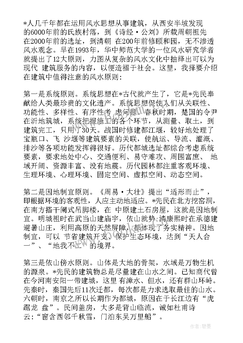 2023年心脏康复专业未来工作计划和目标 景观专业未来工作计划(优质5篇)