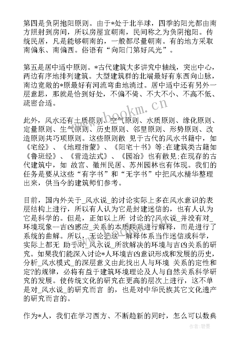 2023年心脏康复专业未来工作计划和目标 景观专业未来工作计划(优质5篇)