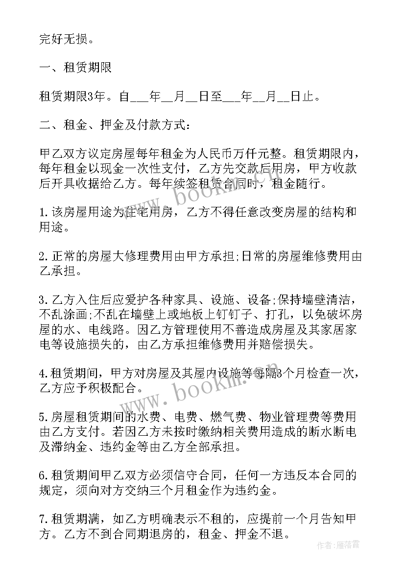 2023年店面出租合同才有效(汇总8篇)