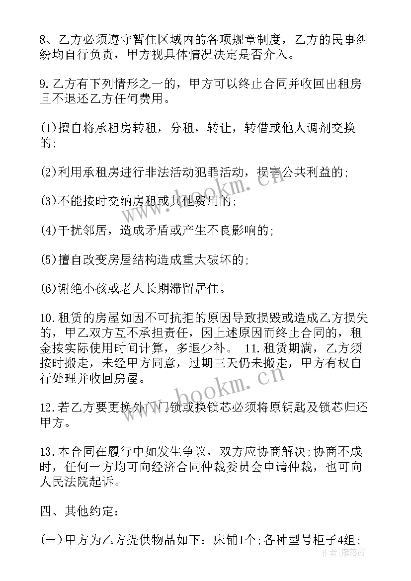 2023年店面出租合同才有效(汇总8篇)